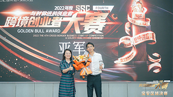 喜訊！銳曼機器人CEO高子慶斬獲跨境創業者大賽寶安賽區亞軍